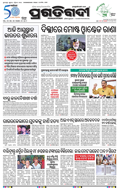Sambalpur-11-04-2025-03