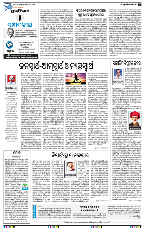 Sambalpur-11-04-2025-06