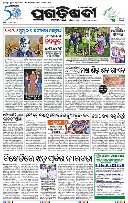 Balasore-Keonjhar-11-04-2025-03