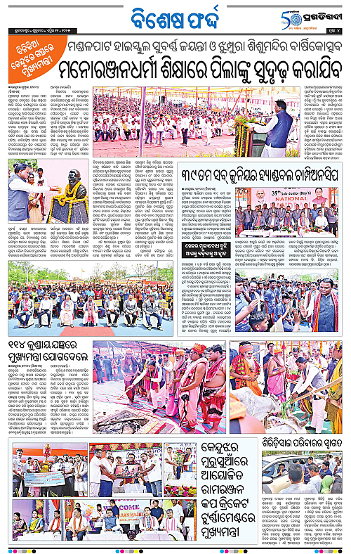 Balasore-Keonjhar-11-04-2025-04