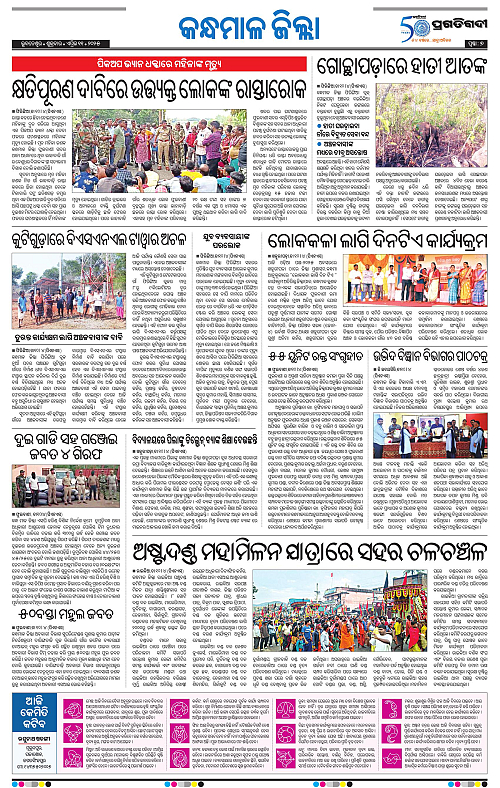 Balasore-Keonjhar-11-04-2025-07