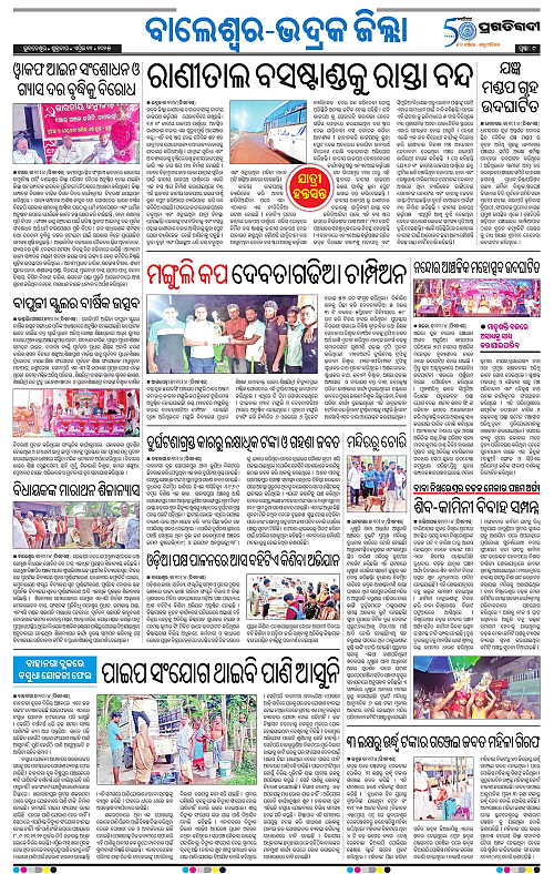 Balasore-Keonjhar-11-04-2025-09