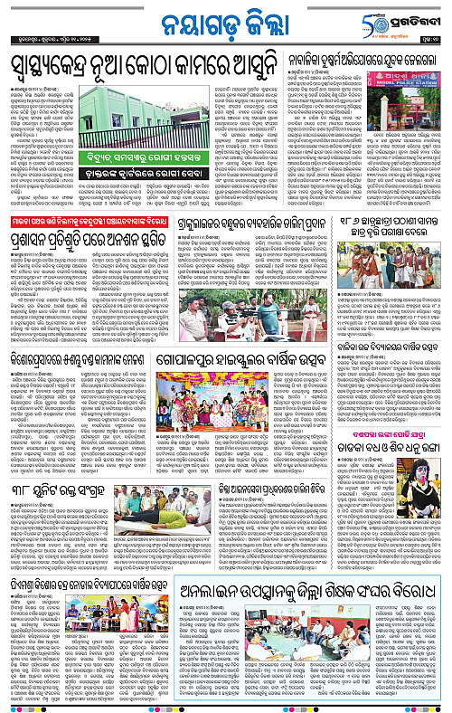 Balasore-Keonjhar-11-04-2025-10