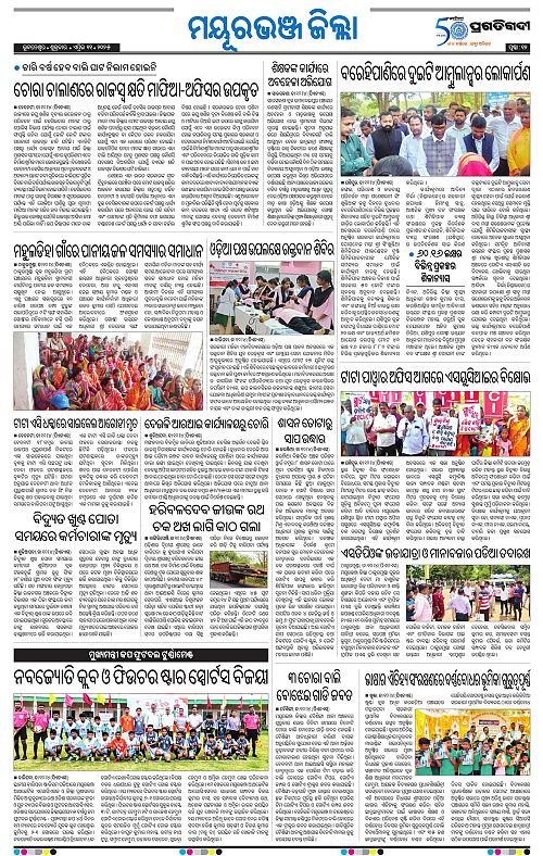 Balasore-Keonjhar-11-04-2025-12