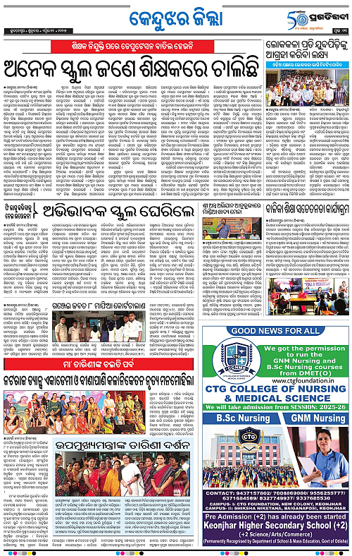 Balasore-Keonjhar-11-04-2025-13