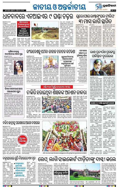 Balasore-Keonjhar-11-04-2025-14