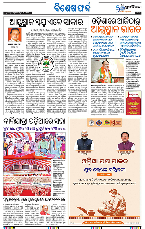 Coastal-Odisha-11-04-2025-02