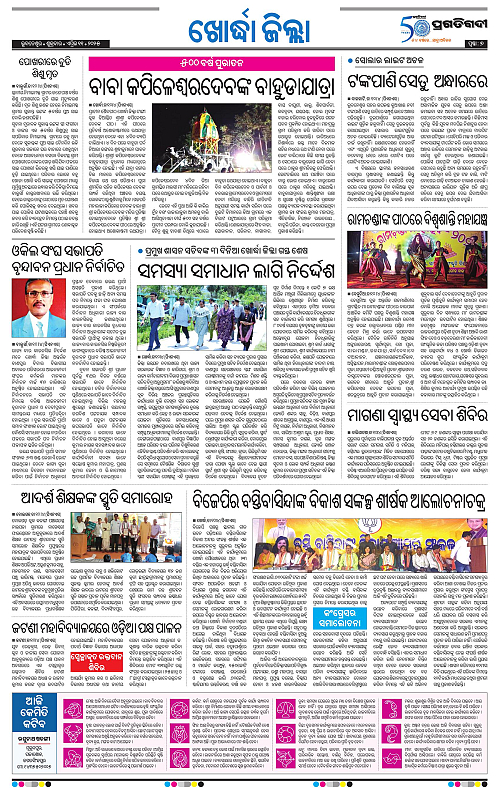 Coastal-Odisha-11-04-2025-07