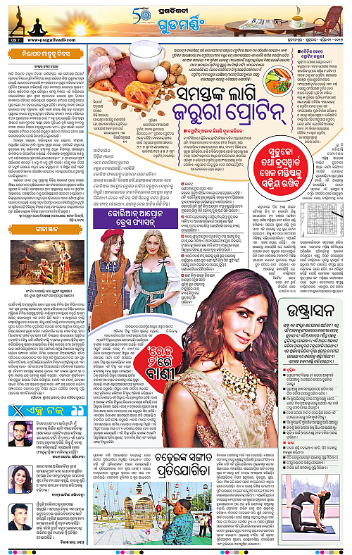 Coastal-Odisha-11-04-2025-08