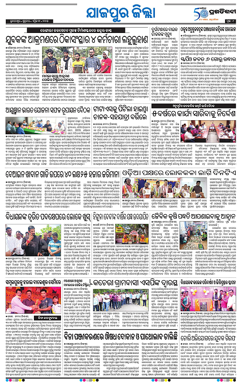 Coastal-Odisha-11-04-2025-09