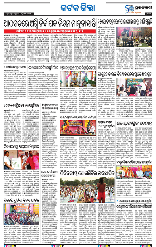 Coastal-Odisha-11-04-2025-10