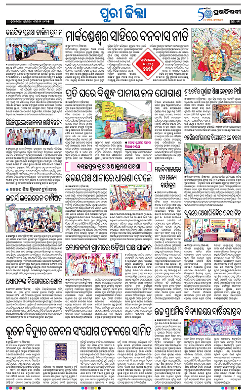 Coastal-Odisha-11-04-2025-13