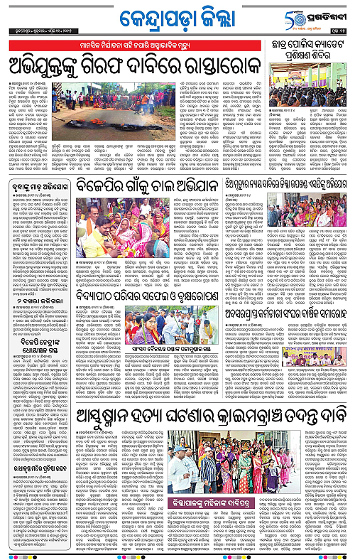 Coastal-Odisha-11-04-2025-15