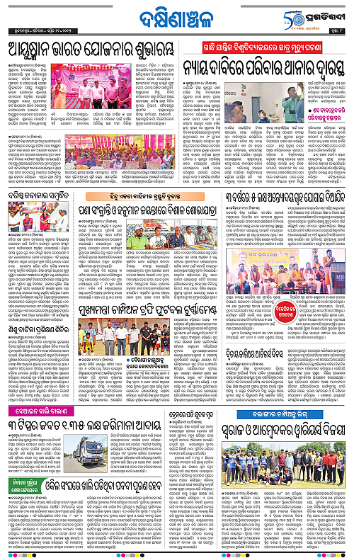 Bhawanipatna-12-04-2025-08