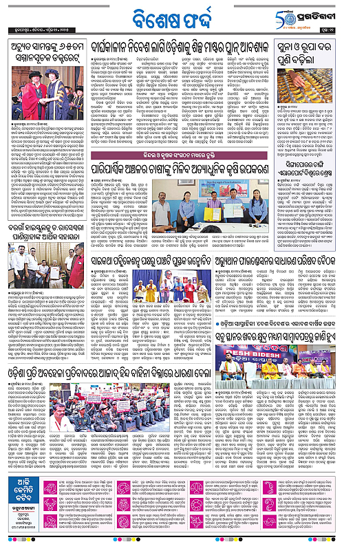Bhawanipatna-12-04-2025-11