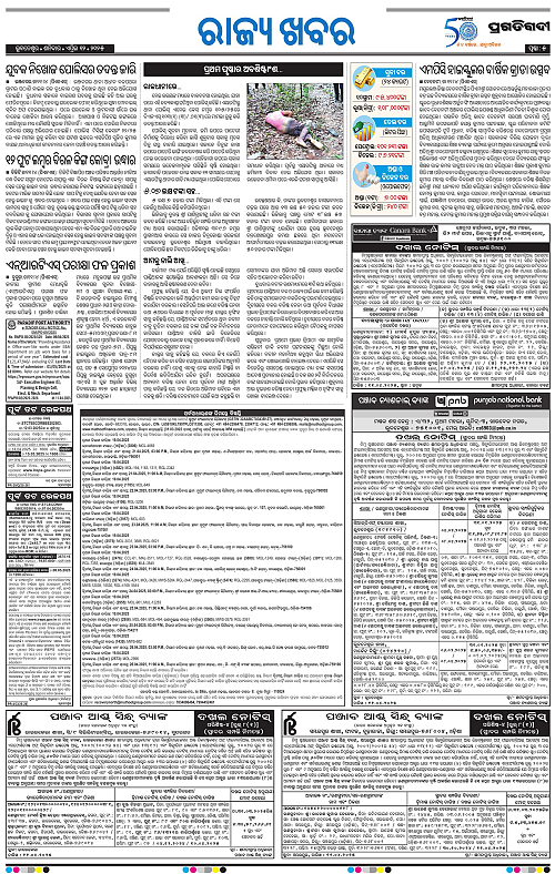 Balasore-Keonjhar-12-04-2025-05