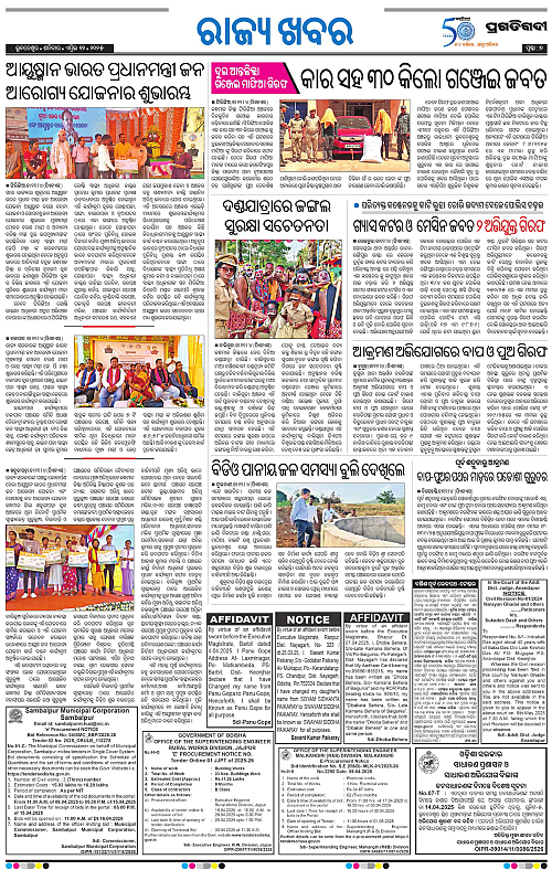 Balasore-Keonjhar-12-04-2025-07