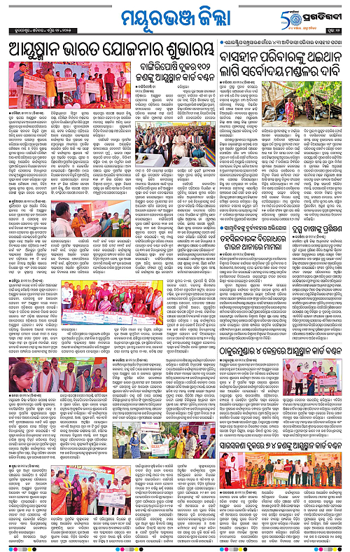 Balasore-Keonjhar-12-04-2025-12