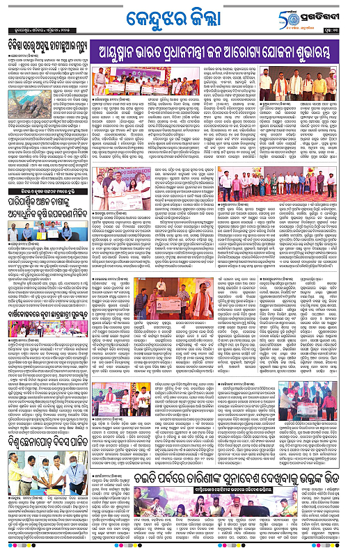 Balasore-Keonjhar-12-04-2025-13