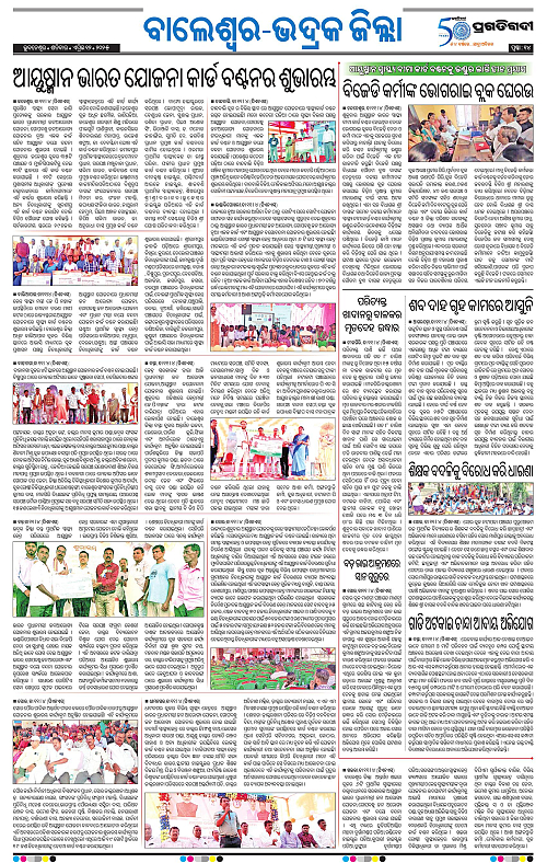 Balasore-Keonjhar-12-04-2025-14