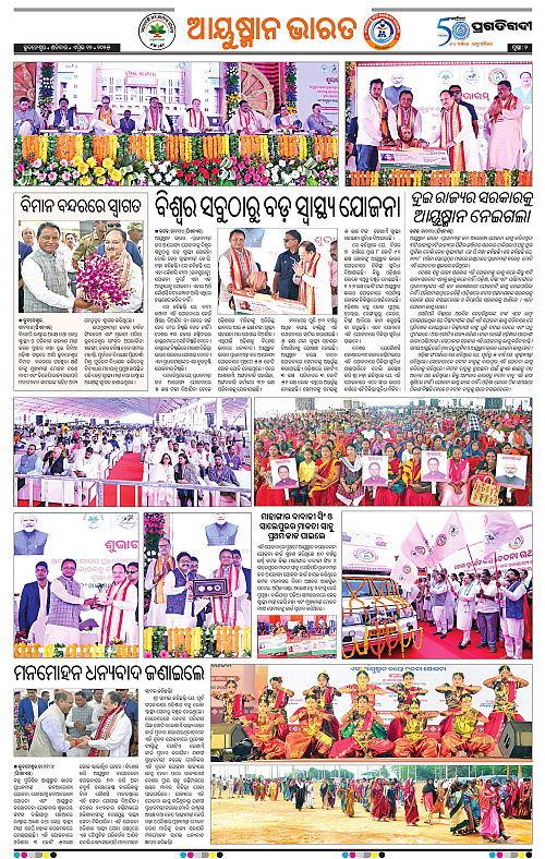 Bhubaneswar-12-04-2025-02
