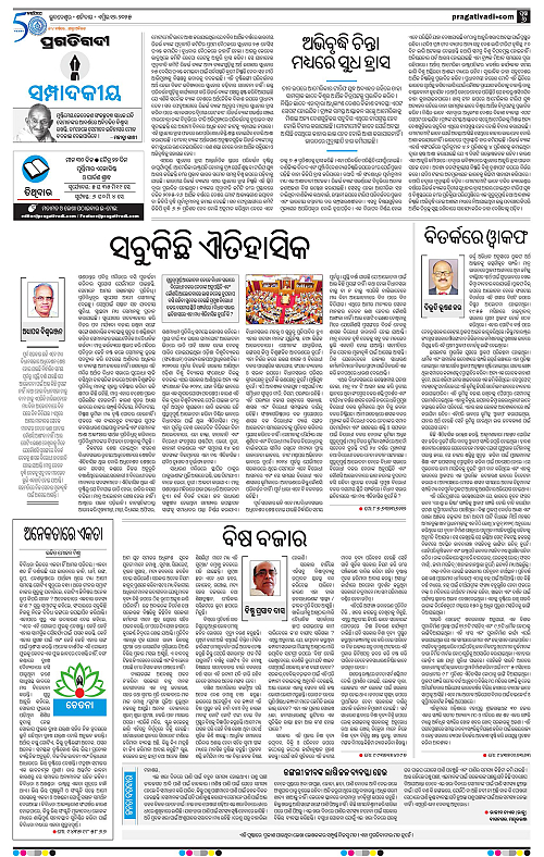 Bhubaneswar-12-04-2025-06