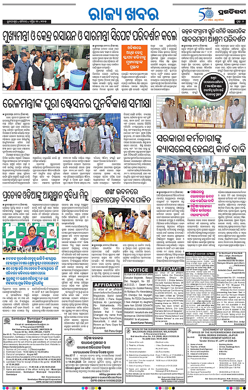 Bhubaneswar-12-04-2025-07