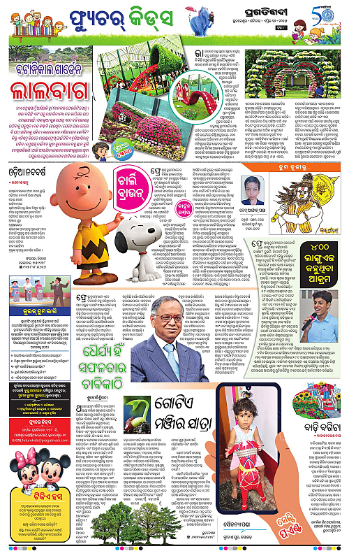 Bhubaneswar-12-04-2025-08