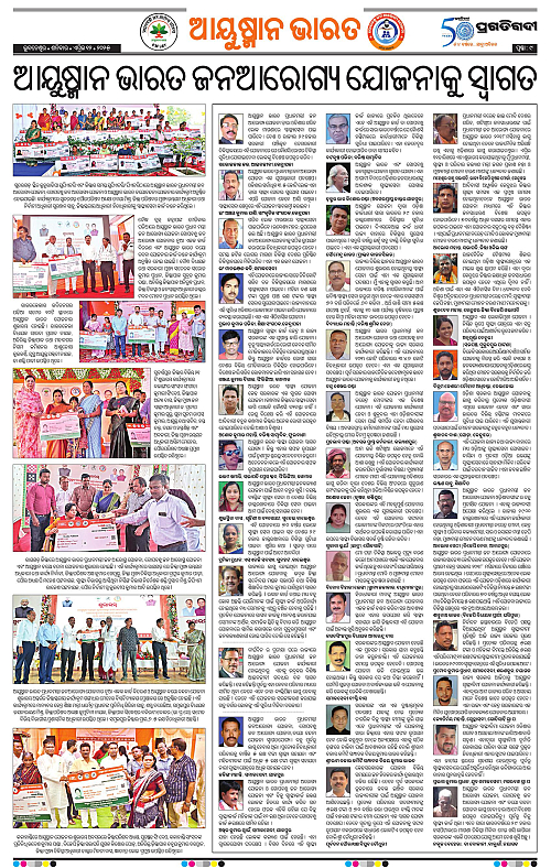 Bhubaneswar-12-04-2025-09