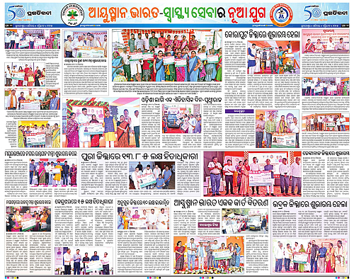 Bhubaneswar-12-04-2025-10