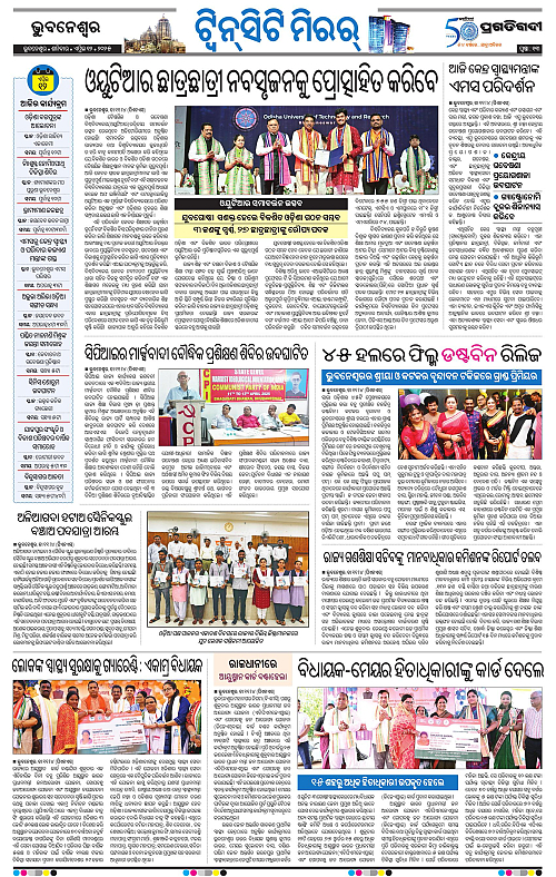 Bhubaneswar-12-04-2025-13