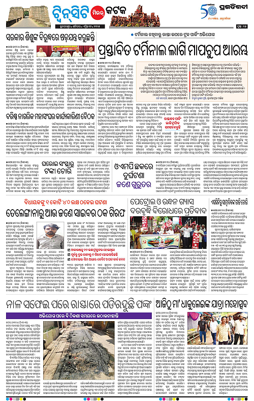 Bhubaneswar-12-04-2025-15