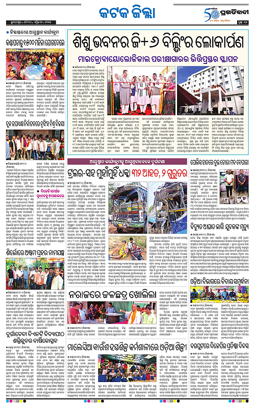 Bhubaneswar-12-04-2025-17