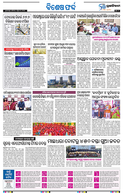 Bhubaneswar-12-04-2025-18