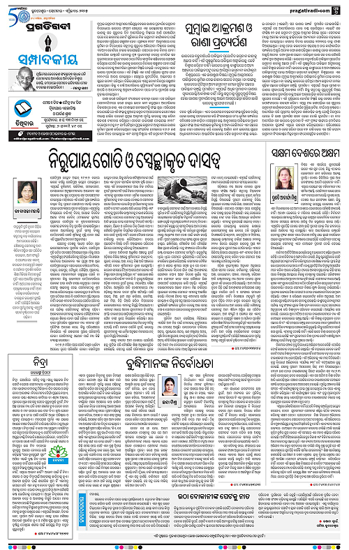 Bhawanipatna-14-04-2025-06
