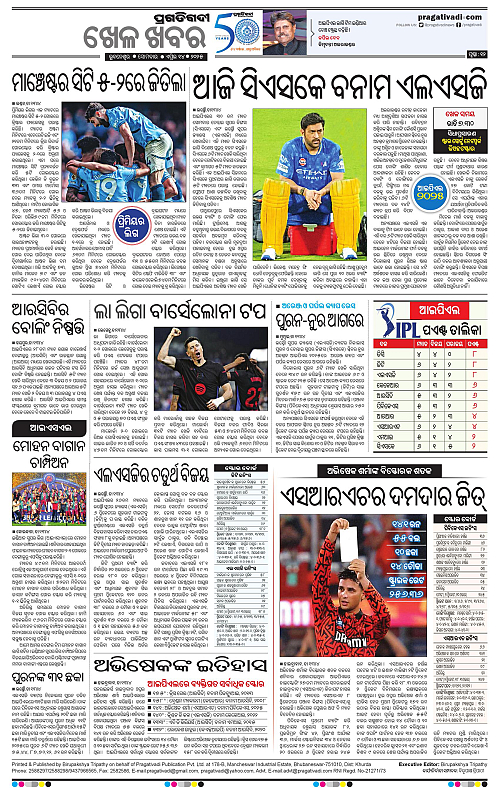 Bhawanipatna-14-04-2025-12