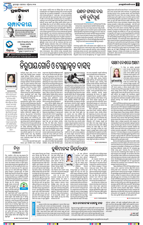 Balasore-Keonjhar-14-04-2025-06