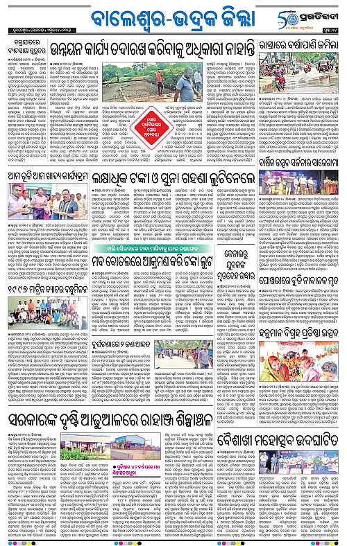 Balasore-Keonjhar-14-04-2025-14