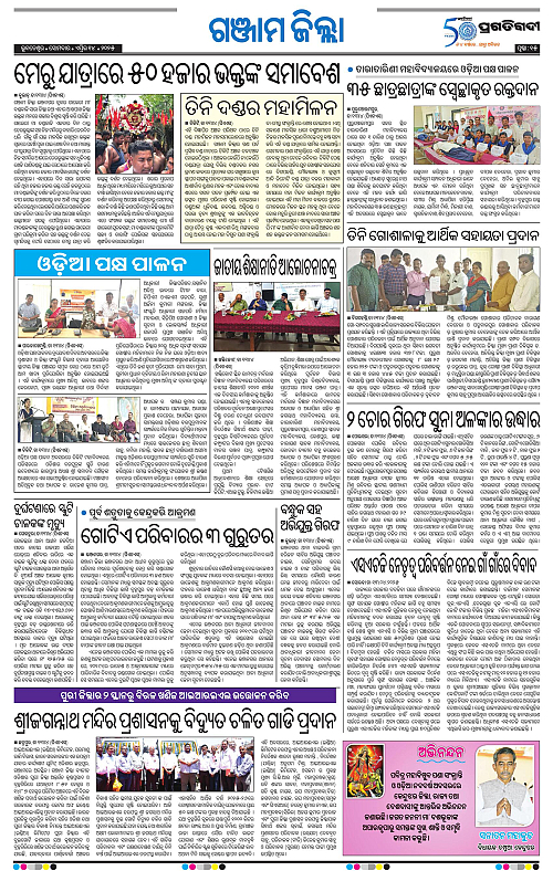 Balasore-Keonjhar-14-04-2025-15