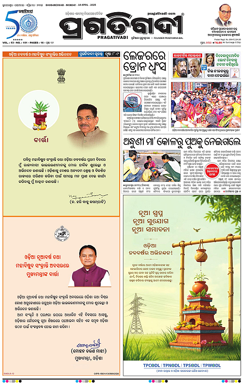 Bhubaneswar-14-04-2025-01