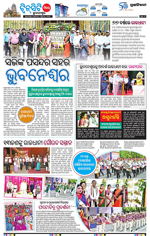 Bhubaneswar-14-04-2025-10