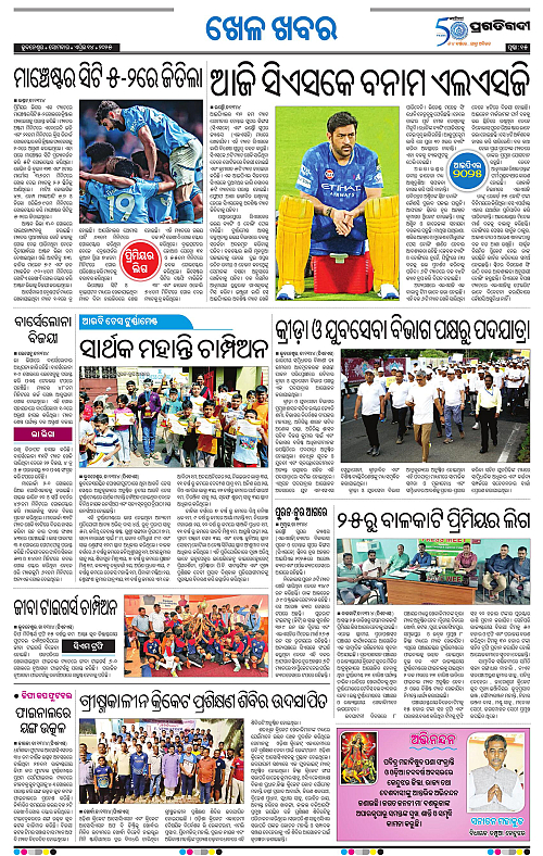 Bhubaneswar-14-04-2025-15