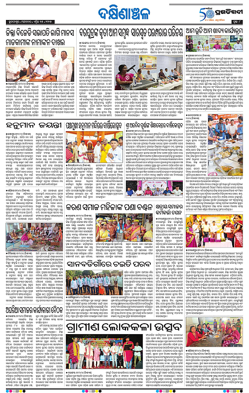 Bhawanipatna-15-04-2025-08