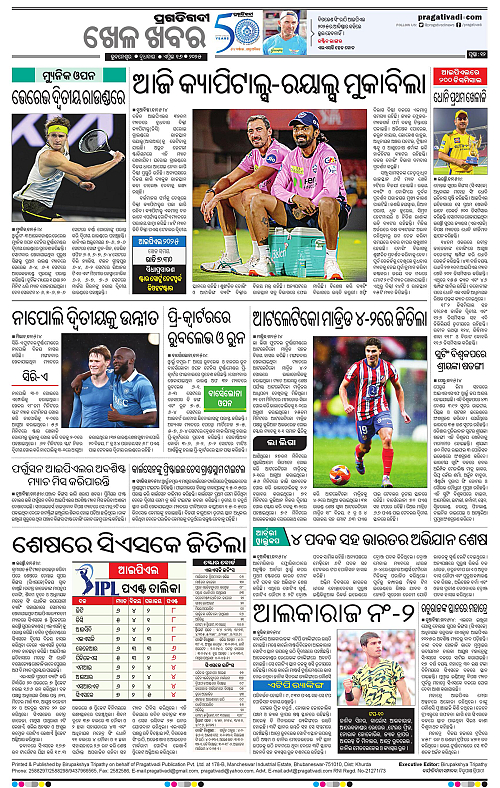 Bhawanipatna-16-04-2025-12