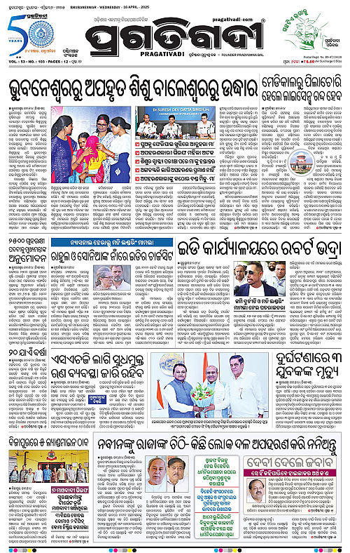 Sambalpur-16-04-2025-01