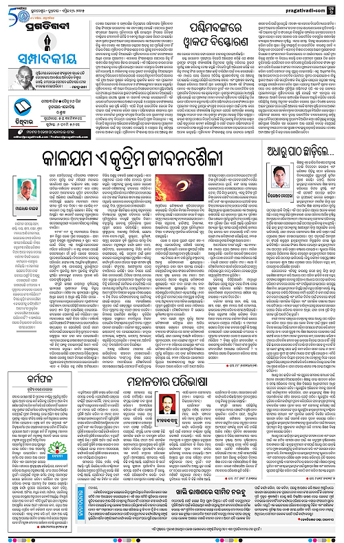 Sambalpur-16-04-2025-06
