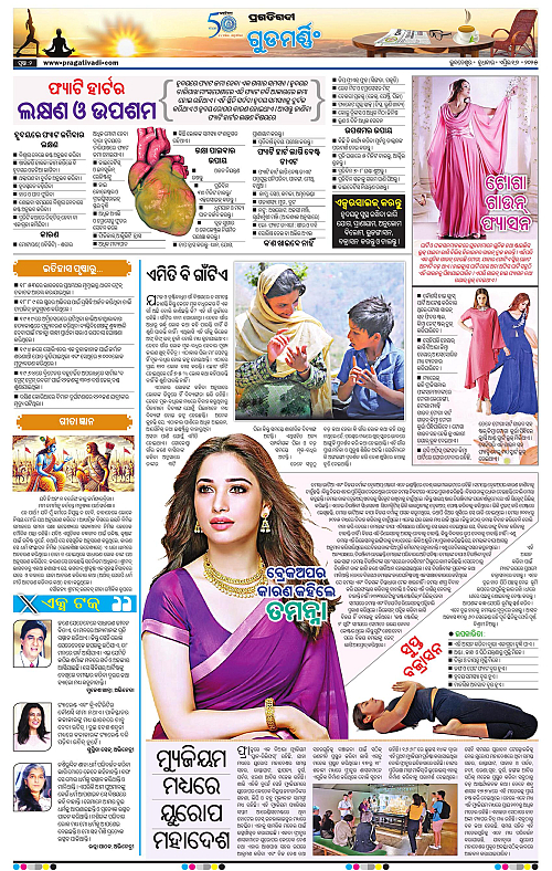 Balasore-Keonjhar-16-04-2025-02