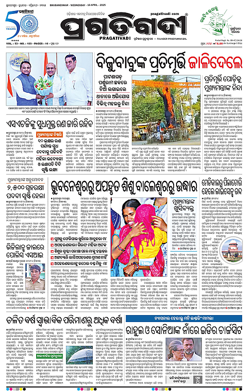 Coastal-Odisha-16-04-2025-01