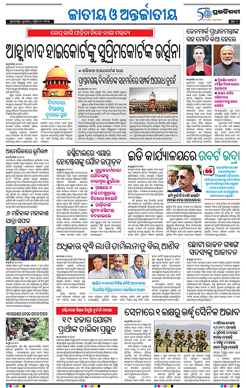 Coastal-Odisha-16-04-2025-04