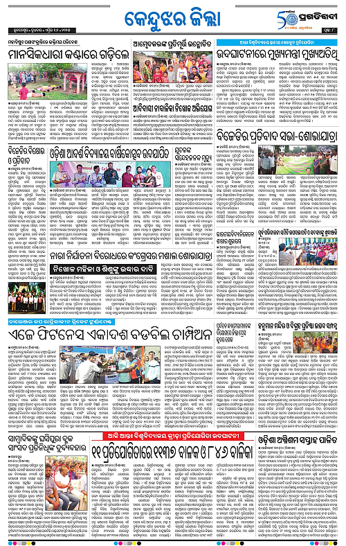 Coastal-Odisha-16-04-2025-08